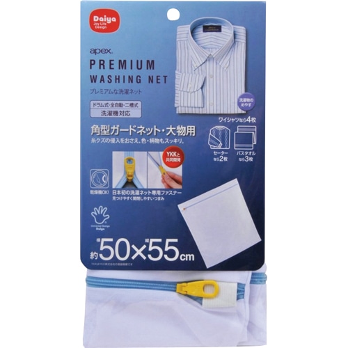 ダイヤ　洗濯ネット　角型ガードネット　大物用　1枚（ご注文単位1枚）【直送品】