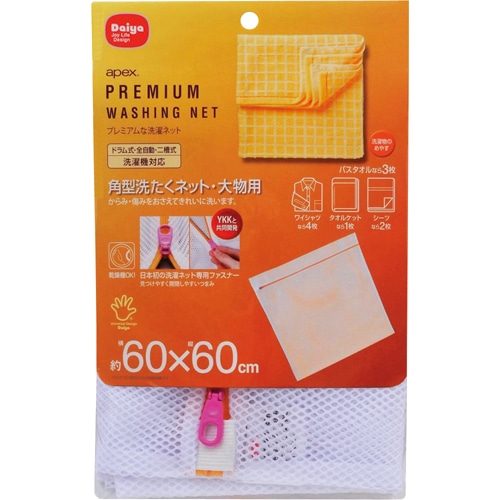 ダイヤ　洗濯ネット　角型洗濯ネット　大物用　1枚（ご注文単位1枚）【直送品】