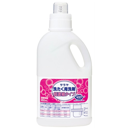 サラヤ　洗たく用洗剤　超濃縮タイプ　詰替用空ボトル　850ml　1本（ご注文単位1本）【直送品】