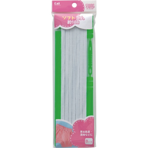 貝印　ソフトゴム　8コール　10m　KM3117　1個（ご注文単位1個）【直送品】