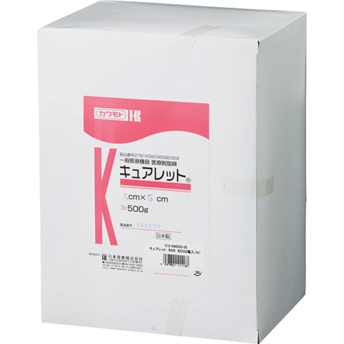 カワモト キュアレット 5×5cm 500g 1パック(ご注文単位1パック)【直送品】
