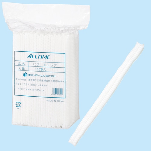 東京メディカル パラキャップ ホワイト FG220 1パック(100枚)(ご注文単位1パック)【直送品】