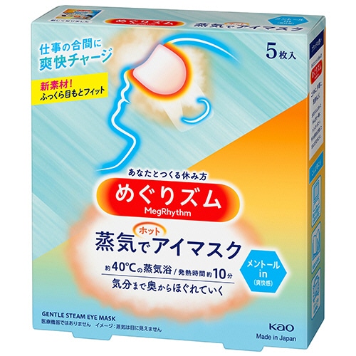 花王 めぐりズム 蒸気でホットアイマスク メントールin 1箱(5枚)(ご注文単位1箱)【直送品】