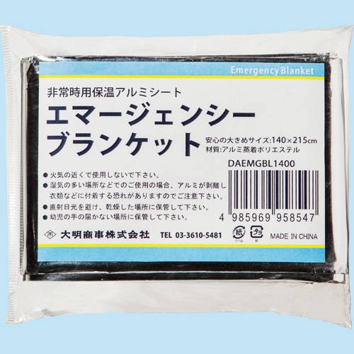 ハピラ　ダイトス　エマージェンシーブランケット　DAEMGBL1400　1パック（ご注文単位1パック）【直送品】