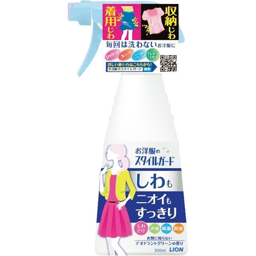 ライオン　お洋服のスタイルガード　しわもニオイもすっきりスプレー　本体　300ml　1本（ご注文単位1本）【直送品】