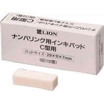 ライオン事務器　ナンバリング用　インキパッド　C型用　W29×D11×H7mm　206-62　1パック（12個）（ご注文単位1パック）【直送品】