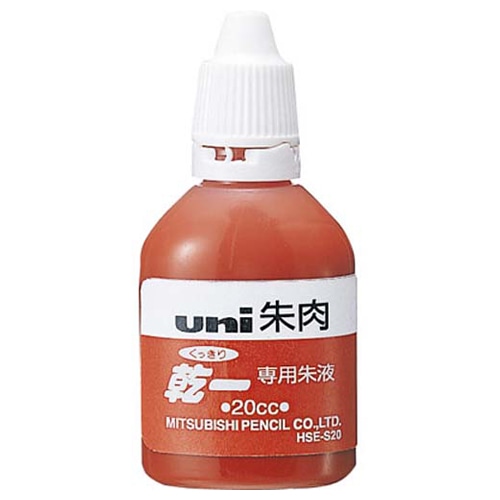 三菱鉛筆 くっきり乾一 朱肉専用朱液 速乾タイプ 20cc HSES20 1個(ご注文単位1個)【直送品】