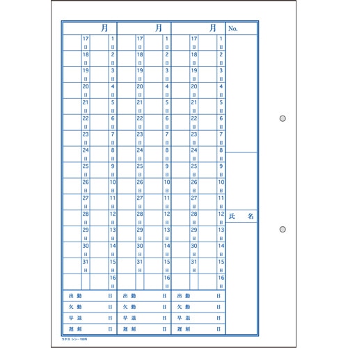 コクヨ 社内用紙 人事・労務関係出勤簿中紙(A) 別寸 2穴 100枚 シン-150N 1冊(ご注文単位1冊)【直送品】