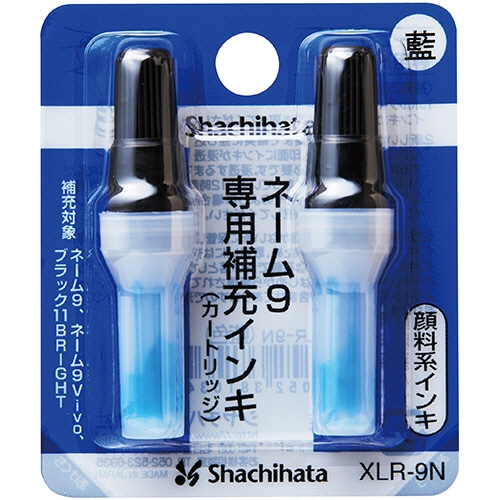 シヤチハタ Xスタンパー 補充インキカートリッジ 顔料系 ネーム9専用 藍色 XLR-9N 1パック(2本)(ご注文単位1パック)【直送品】