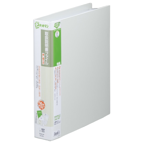 キングジム スキットマン 取扱説明書ファイル 差し替え式 A4タテ 4穴 14ポケット付属 背幅57mm ライトグレー 2635-LG 1冊(ご注文単位1冊)【直送品】