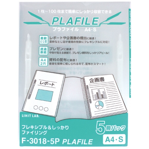 リヒトラブ　プラファイル　A4タテ　2穴　100枚収容　乳白　F-3018-5P-1　1パック（5冊）（ご注文単位1パック）【直送品】