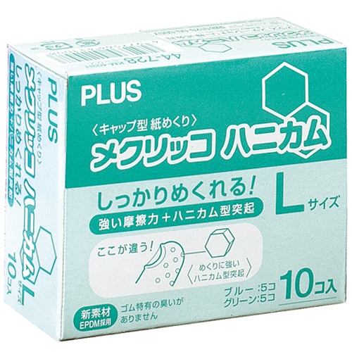 プラス　メクリッコ　ハニカム　L　ブルー・グリーン　KM-403Hミツクス　1箱（10個：各色5個）（ご注文単位1箱）【直送品】