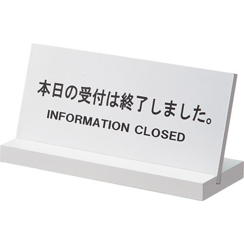 アスト　木製受付プレート　ホワイト　1個（ご注文単位1個）【直送品】