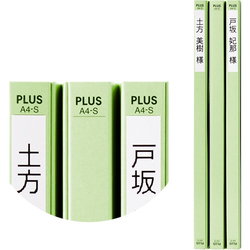プラス　たすけあ　利用者カルテ　フラットファイル　A4タテ　グリーン　FL-805FF-GR　1パック（10冊）（ご注文単位1パック）【直送品】