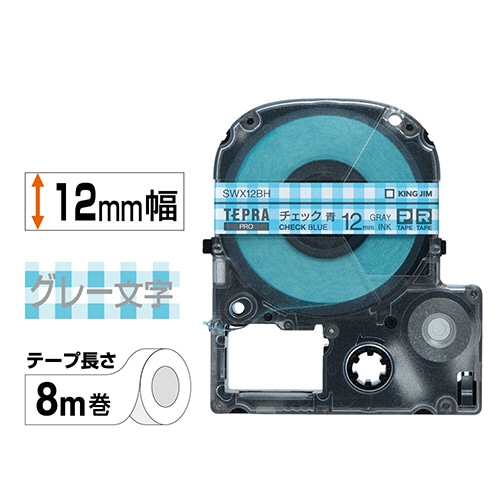 キングジム　テプラ　PRO　テープカートリッジ　模様ラベル　12mm　チェック青／グレー文字　SWX12BH　1個（ご注文単位1個）【直送品】