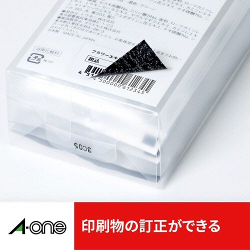 エーワン　ラベルシール［プリンタ兼用］　下地がかくせて透かしても読めない修正タイプ　マット紙ホワイト　A4　44面　48.3×25.4mm　四辺余白　31669　1冊（12シート）（ご注文単位1冊）【直送品】