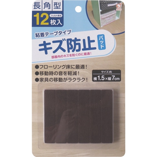 オカザキ キズ防止フェルトパッド 長角型 1パック(12枚)(ご注文単位1パック)【直送品】