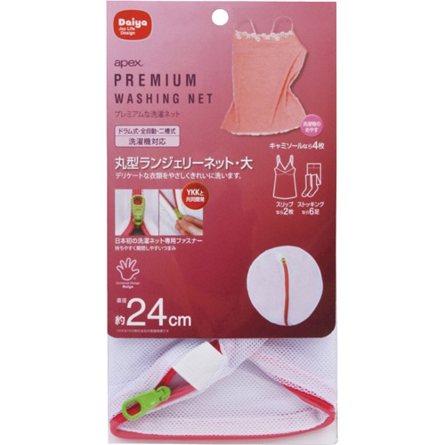 ダイヤ　洗濯ネット　丸型ランジェリーネット　大　1枚（ご注文単位1枚）【直送品】