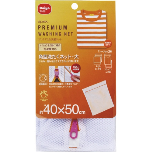 ダイヤ　洗濯ネット　角型洗濯ネット　大　1枚（ご注文単位1枚）【直送品】
