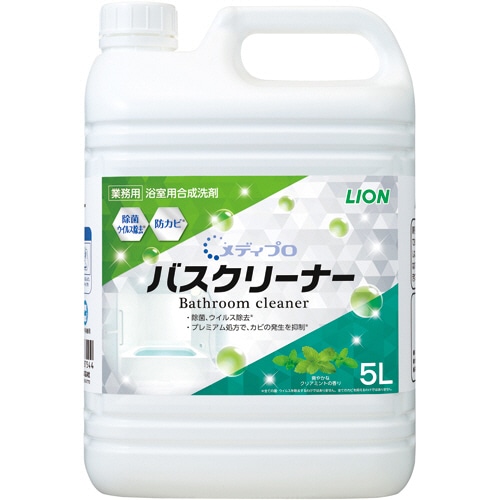 ライオン　メディプロ　バスクリーナー　5L　1本（ご注文単位1本）【直送品】
