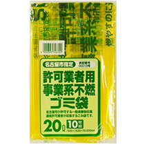 日本サニパック　名古屋市指定袋　許可業者用事業系　不燃　20L　G-2D　1パック（10枚）（ご注文単位1パック）【直送品】