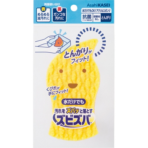 旭化成ホームプロダクツ　ズビズバ　水だけでもOK！　アクリルスポンジ　とんがり　1個（ご注文単位1個）【直送品】