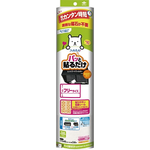東洋アルミ　パッと貼るだけふんわりフィルターフリーサイズ　約45cm×3.6m　1枚（ご注文単位1枚）【直送品】
