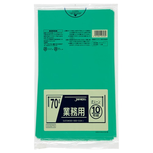 ジャパックス　カラーポリ袋　グリーン　70L　CCG70　1パック（10枚）（ご注文単位1パック）【直送品】