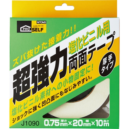 ニトムズ　超強力両面テープ　塩化ビニル用　厚手（箱）　20mm×10m　J1090　1巻（ご注文単位1巻）【直送品】