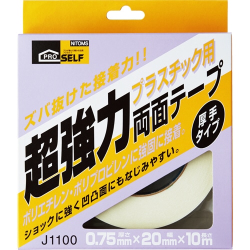 ニトムズ　超強力両面テープ　プラスチック用　厚手（箱）　20mm×10m　J1100　1巻（ご注文単位1巻）【直送品】