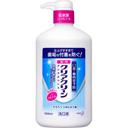 花王　クリアクリーンデンタルリンス　ソフトミント　1000ml　ポンプタイプ　1本（ご注文単位1本）【直送品】