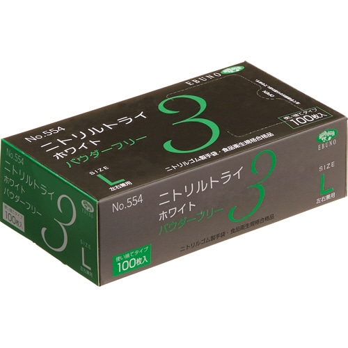 エブノ ニトリルトライ3 ホワイト パウダーフリー L No-554 1箱(100枚)(ご注文単位1箱)【直送品】