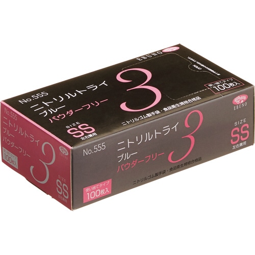 エブノ ニトリルトライ3 ブルー パウダーフリー SS No-555 1箱(100枚)(ご注文単位1箱)【直送品】
