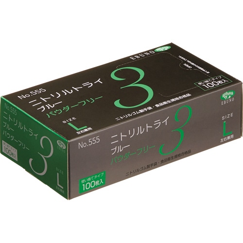 エブノ　ニトリルトライ3　ブルー　パウダーフリー　L　No-555　1箱（100枚）（ご注文単位1箱）【直送品】