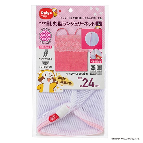 ダイヤ　洗濯ネット　丸型ランジェリーネット　大　1枚（ご注文単位1枚）【直送品】