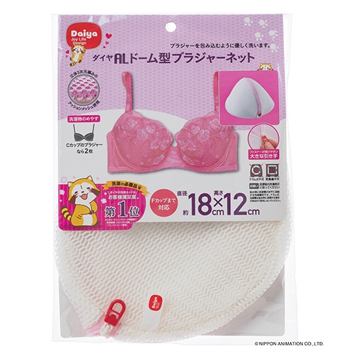 ダイヤ　洗濯ネット　ドーム型ブラジャーネット　1枚（ご注文単位1枚）【直送品】