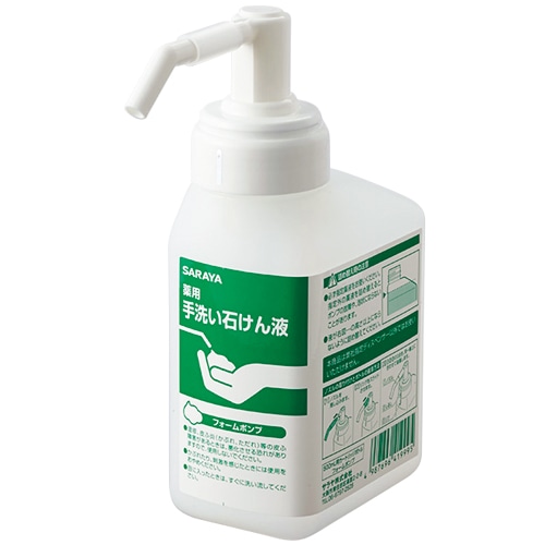 サラヤ　泡ハンドソープ空カートリッジボトル　GUD-500-PHJ専用　500ml　1本（ご注文単位1本）【直送品】