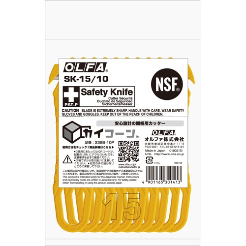 オルファ　カイコーン　イエロー　238B-10P　1パック（10個）（ご注文単位1パック）【直送品】