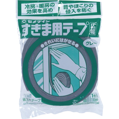 セメダイン すきま用テープ 広幅 10mm×30mm×4m グレー TP-167 1巻(ご注文単位1巻)【直送品】