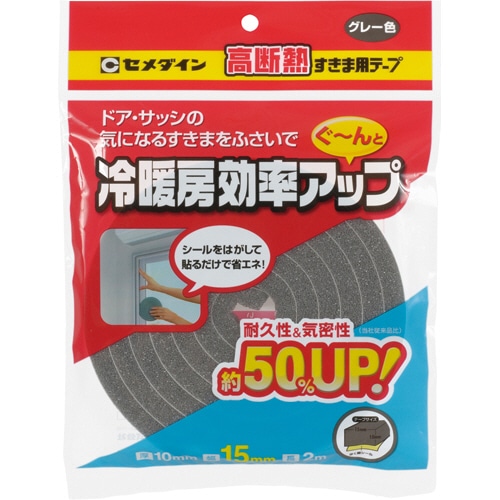 セメダイン 高断熱すきま用テープ 10mm×15mm×2m グレー TP-522 1巻(ご注文単位1巻)【直送品】