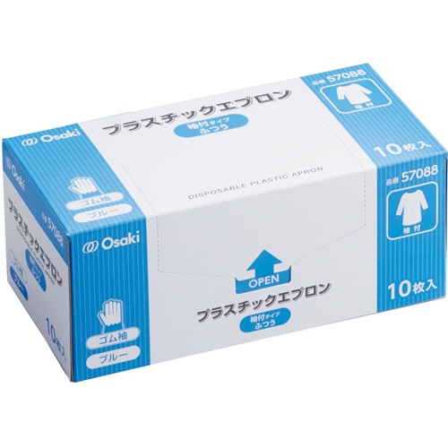 オオサキメディカル　プラスチックエプロン　袖付　ゴム袖　ふつうサイズ　1箱（10枚）（ご注文単位1箱）【直送品】