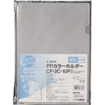 ライオン事務器　PPカラーホルダー（高透明）　A4　厚さ0.18mm　CF-3C-10P　1パック（10枚）（ご注文単位1パック）【直送品】