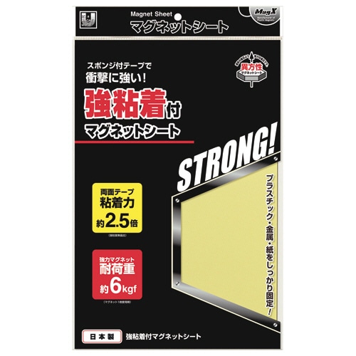 マグエックス　強粘着付マグネットシート　大　300×200×2.4mm　MSWFPK-2030　1枚（ご注文単位1枚）【直送品】