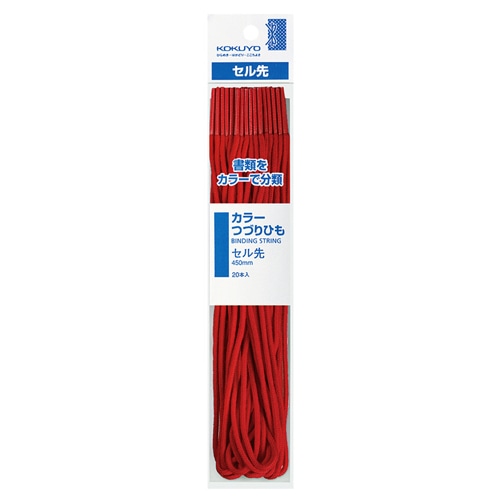 コクヨ　カラーつづりひも　450mm　赤　セル先　スフ糸32本織　ツ-B141R　1パック（20本）（ご注文単位1パック）【直送品】