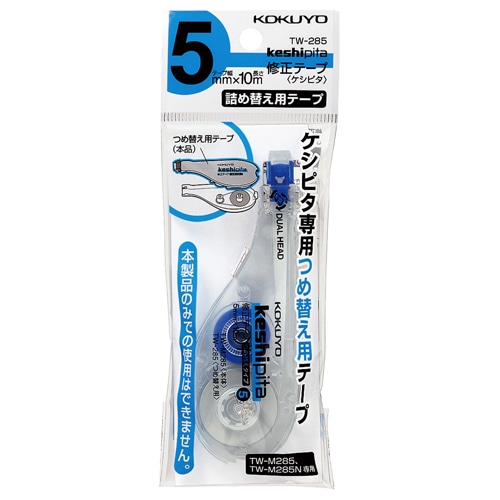 コクヨ　修正テープ（ケシピタ）　詰め替え用テープ　5mm幅×10m　青　TW-285　1個（ご注文単位1個）【直送品】