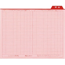 ライオン事務器　貸出しガイド　バーチカル用　A4　A4-AG　1冊（ご注文単位1冊）【直送品】