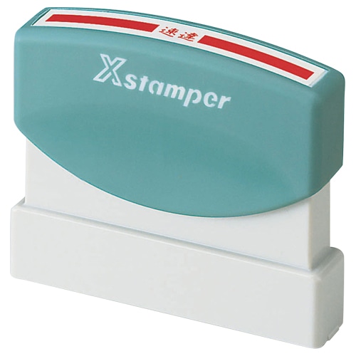 シヤチハタ Xスタンパー 速達用 横・赤 XK-S 1個(ご注文単位1個)【直送品】