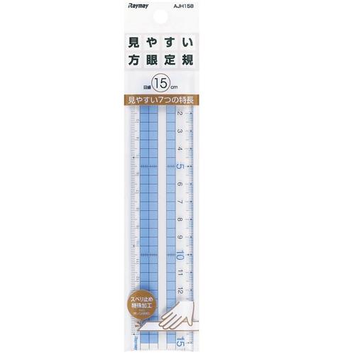 レイメイ藤井 見やすい方眼定規 15cm AJH158 1個(ご注文単位1個)【直送品】
