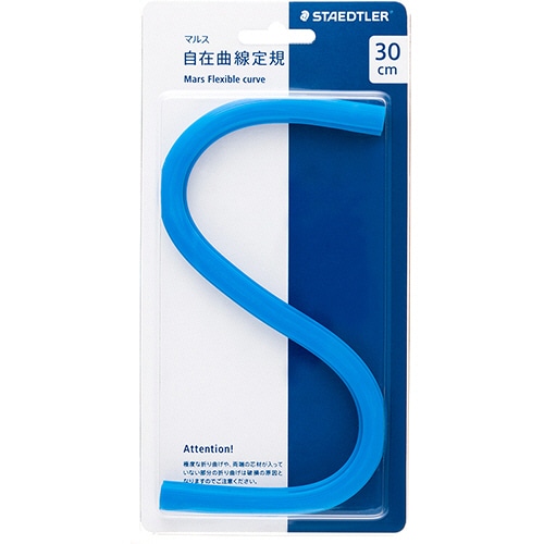 ステッドラー　マルス　自在曲線定規　30cm　971　64-30　1個（ご注文単位1個）【直送品】