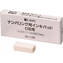 ライオン事務器　ナンバリング用　インキパッド　D型用　W25×D11×H7mm　206-63　1パック（12個）（ご注文単位1パック）【直送品】